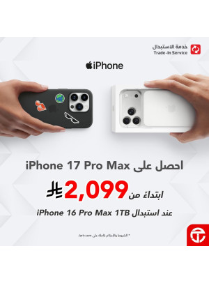 Trade in Your Old iPhone & Save Up to Sar 3600 on a New iPhone