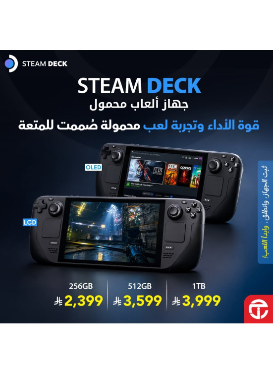 أفضل عرض على جهاز الألعاب المحمول Steam Deck