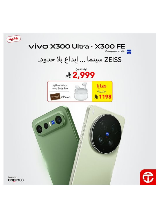 وصل حديثًا - هواتف Vivo X300 FE - X300 Ultra