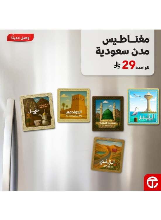 وصل حديثًا، العدد الثاني