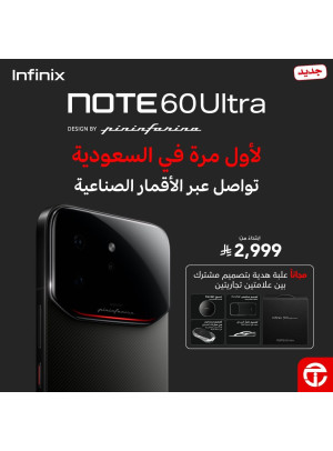 عروض خاصة على الهاتف الذكي Infinix Note 60 Ultra