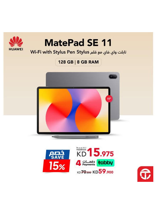 Save 15% on HUAWEI MatePad SE 11 tablet