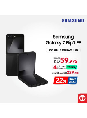 خصم 22% على هاتف Galaxy Flip7 FE