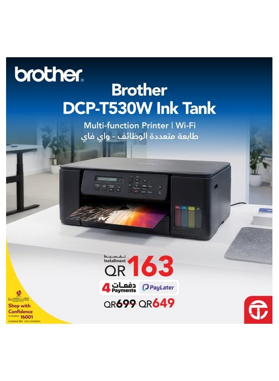 أفضل الأسعار على طابعة متعددة الوظائف Brother