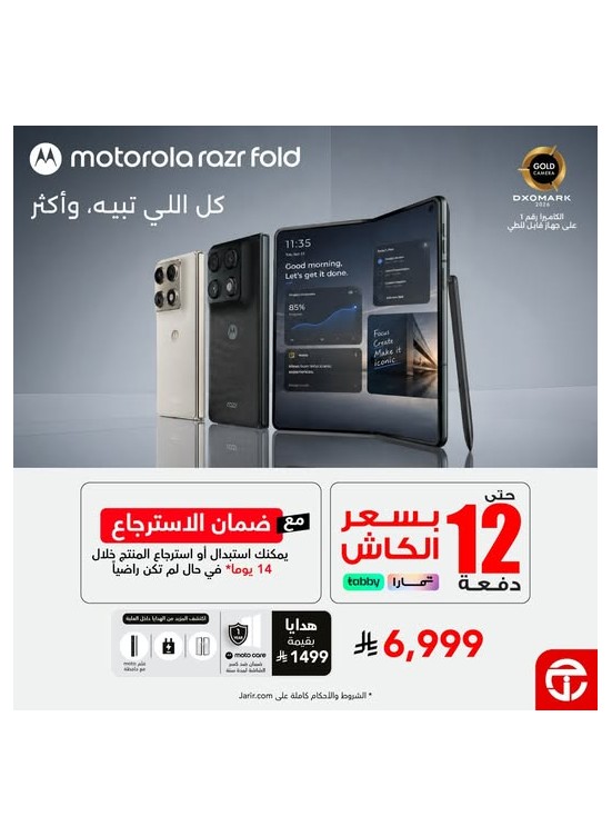 Special Offer