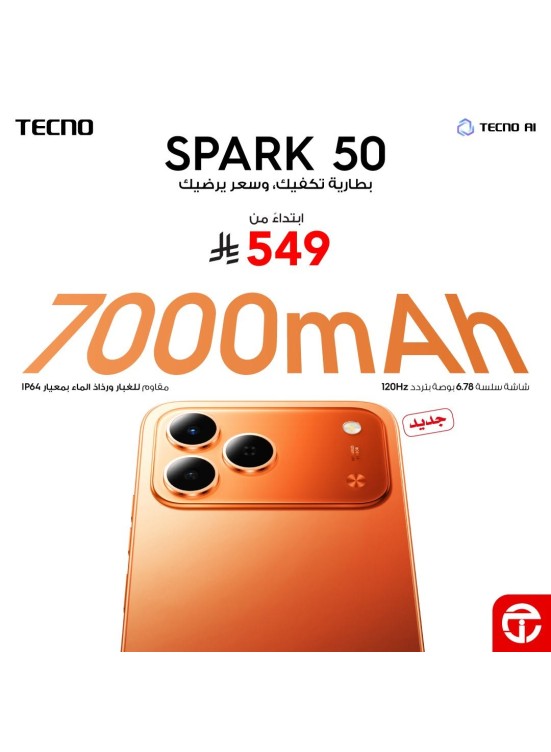 وصل حديثًا - هاتف Tecno Spark 50 الذكي