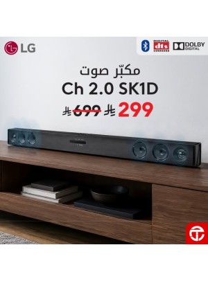 خصم 57% على مكبّر الصوت LG SK1D, 2.0ch