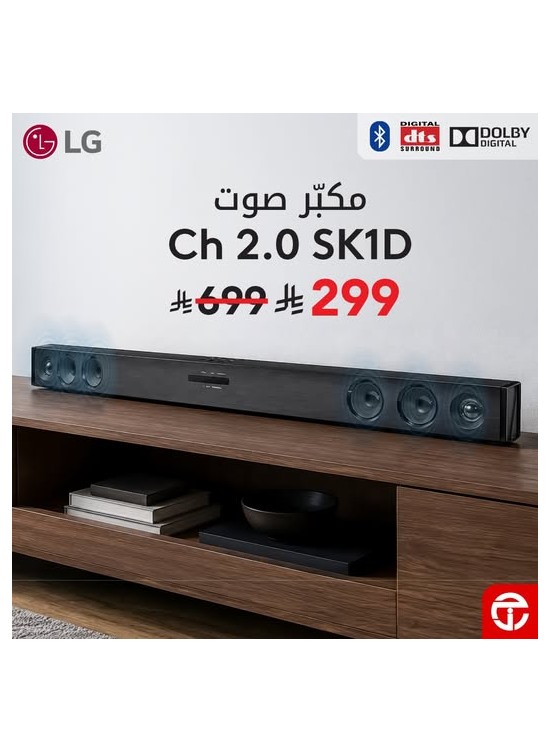 خصم 57% على مكبّر الصوت LG SK1D, 2.0ch