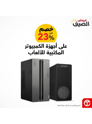 Summer Offers on Gaming Pcs