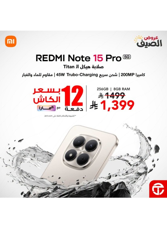 Summer Offers on Redmi Note 15 Pro Smartphone