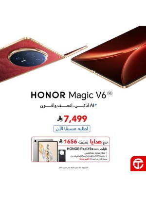 اطلبه مسبقًا الآن - هاتف Honor Magic V6 5G