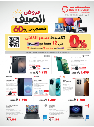 Summer Offers