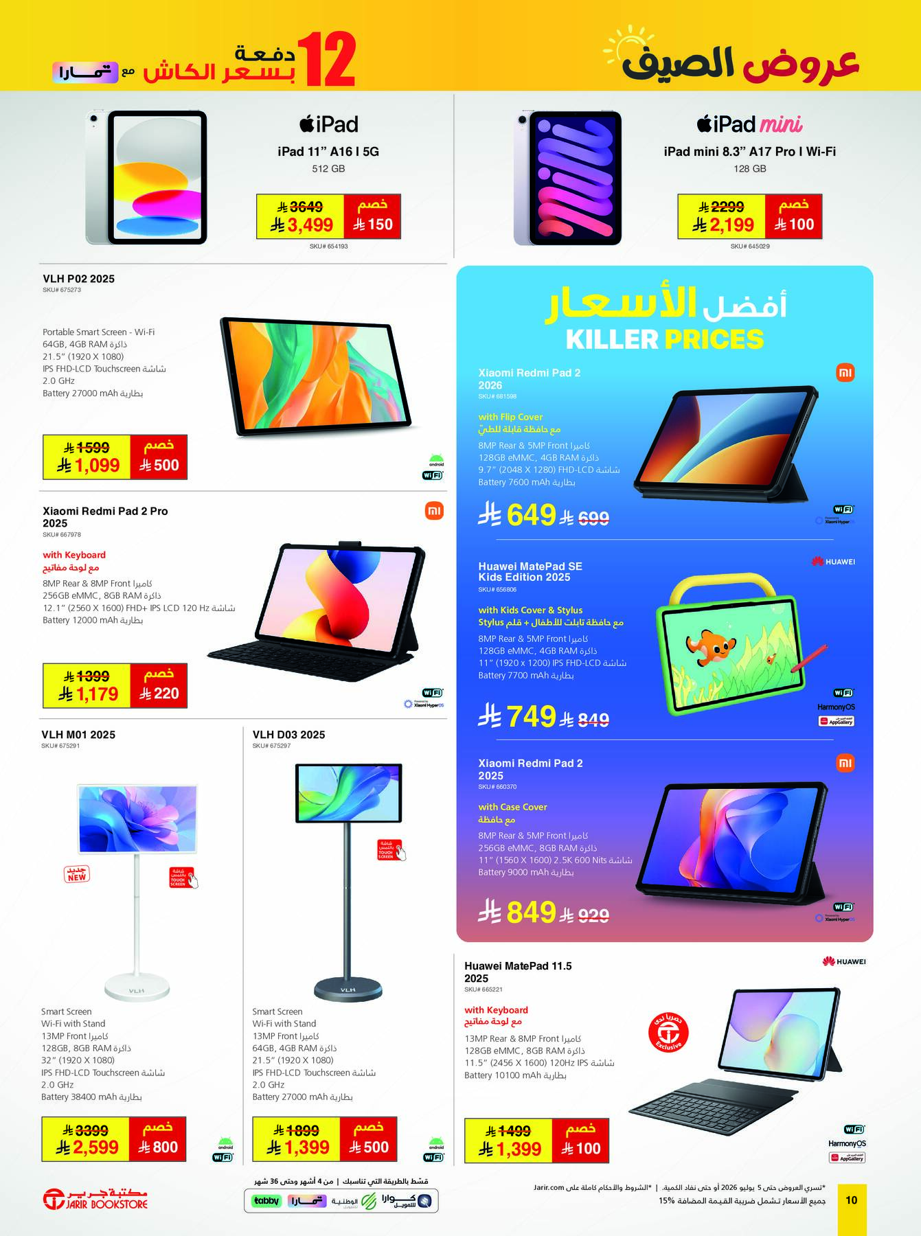 Jarir Bookstore Summer Offers - Tablets