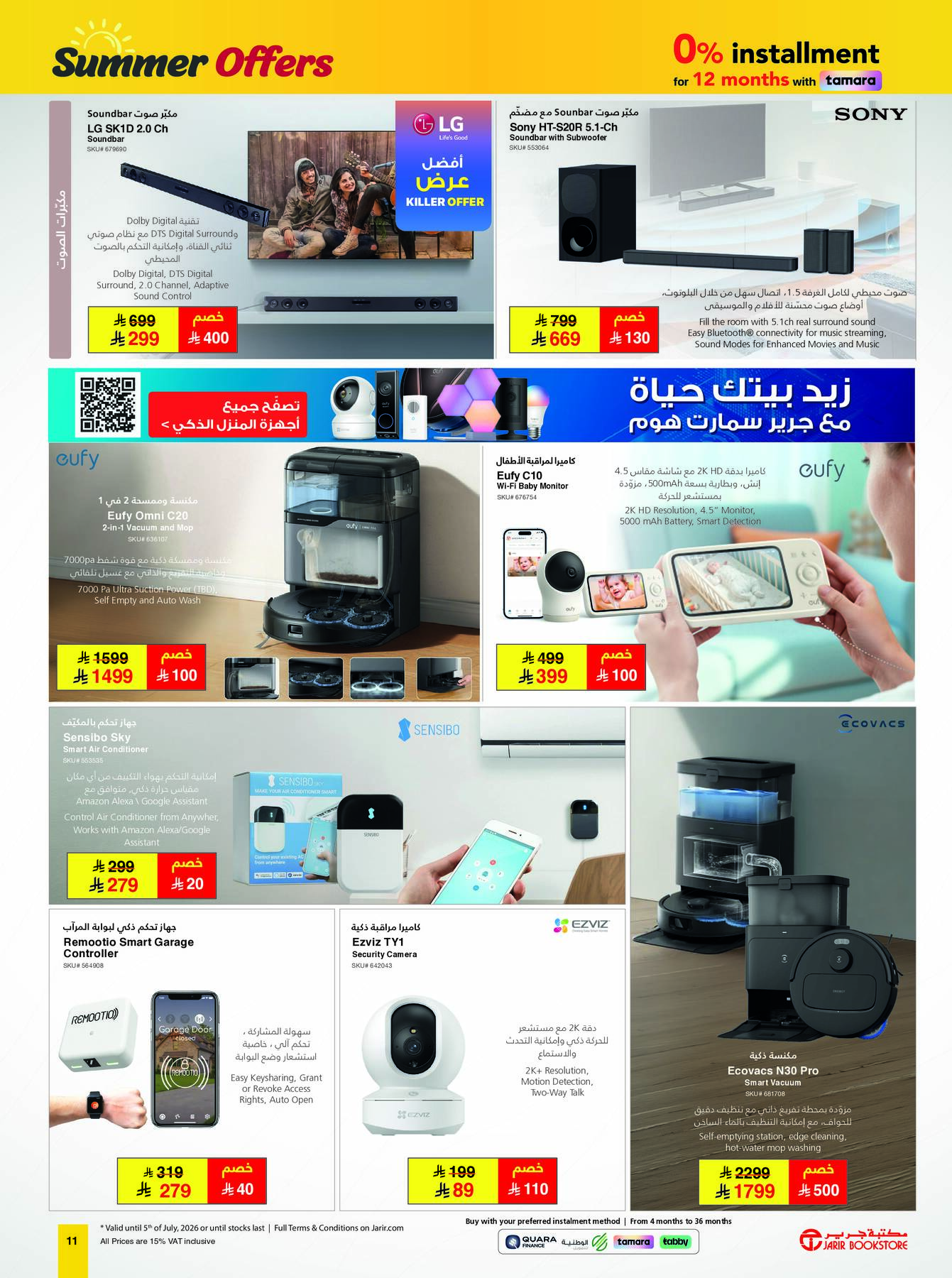 Jarir Bookstore Summer Offers - Smart Home & Audio