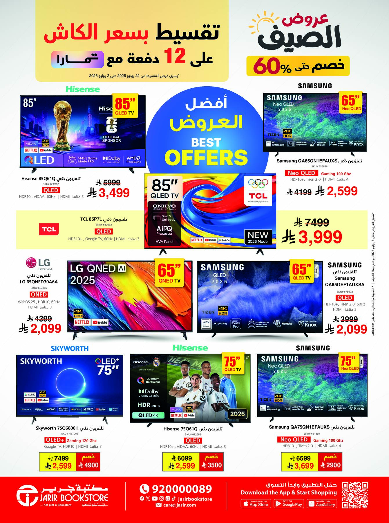Jarir Bookstore Summer Offers - Smart TVs