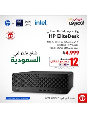 Summer Offers on Hp EliteDesk