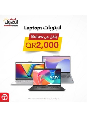 عروض الصيف على اللابتوبات