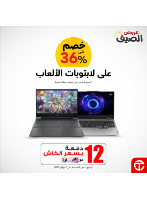 Summer Offers on Gaming Laptops, Vol 2