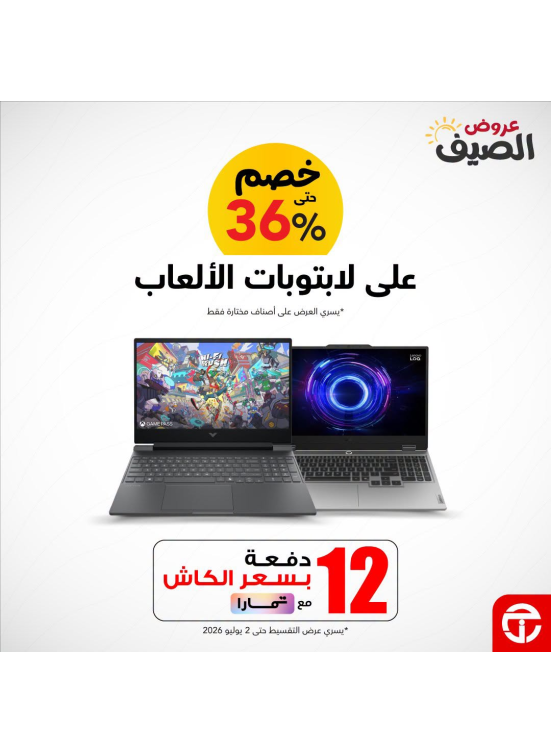 Summer Offers on Gaming Laptops, Vol 2