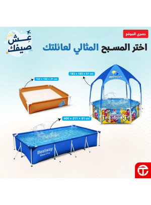 Summer Offers on Framed Pools