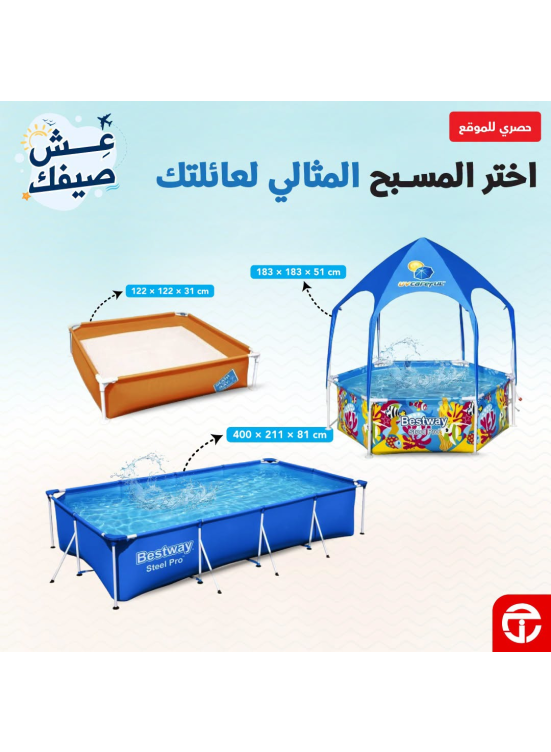 Summer Offers on Framed Pools