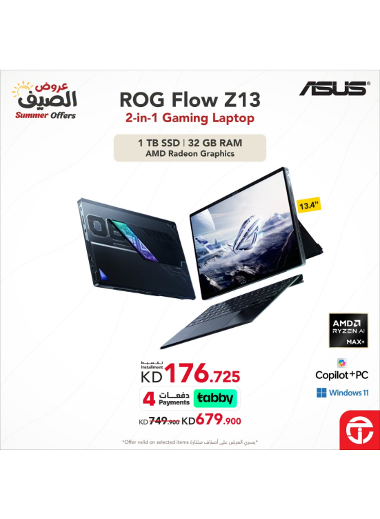 خصم يصل حتى 23% على لابتوبات الألعاب من Asus