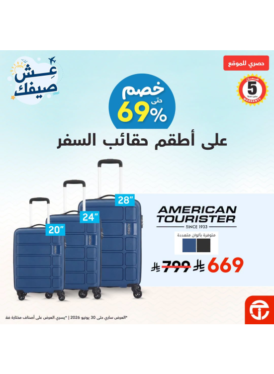 Summer Offers on Travel Bags, Vol 2