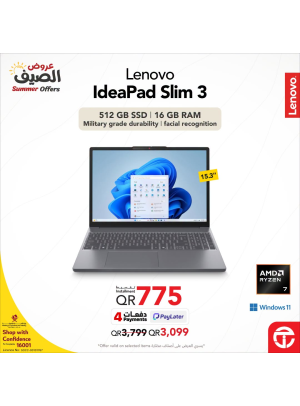 عروض الصيف على أجهزة لينوفو