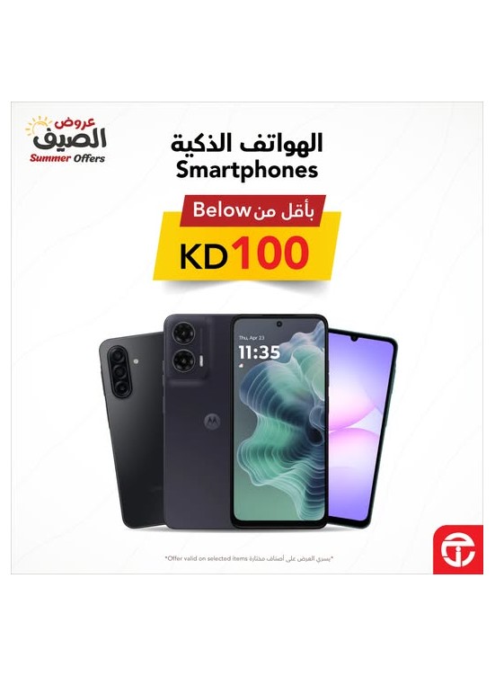 Offers On Smart Phones below KD 100