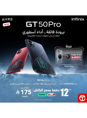 وصل حديثًا - هاتف Infinix GT 50 Pro الذكي
