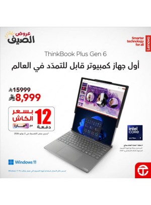 عروض الصيف على لابتوب Lenovo ThinkBook Plus G6