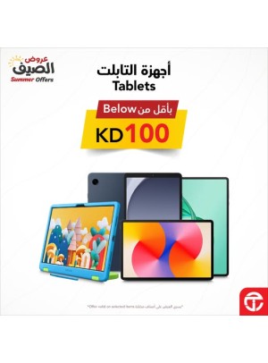 Offers On Tablets below KD 100