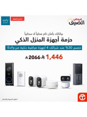 عروض الصيف على منتجات Eufy