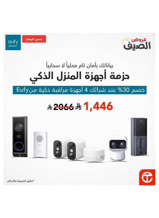 عروض الصيف على منتجات Eufy