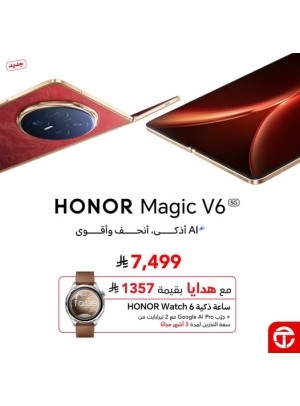 وصل حديثًا - هاتف Honor Magic V6 5G