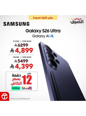 Summer Offers on Samsung Galaxy S26 Ultra Smartphone