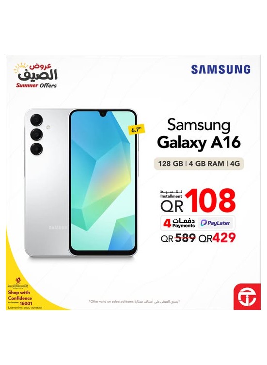 Summer Offers on Smartphones, Vol 3