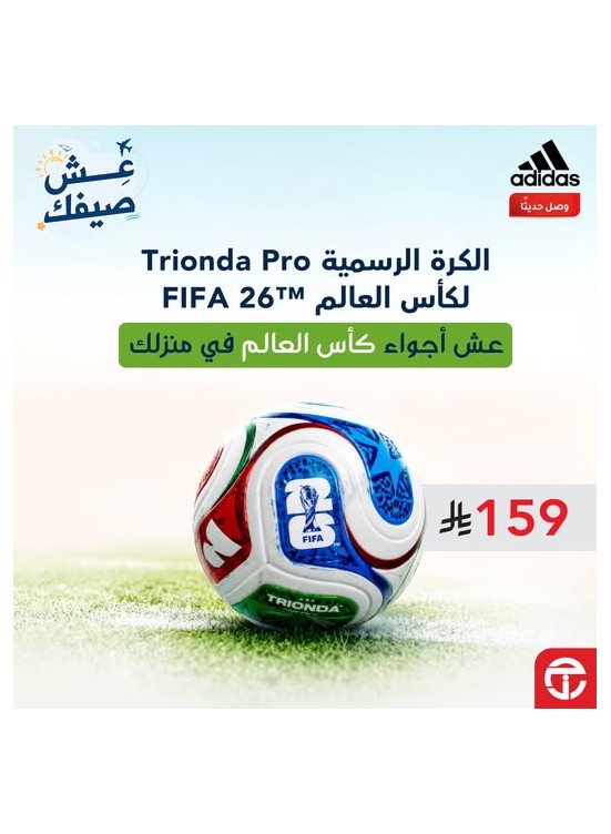 عروض الصيف على كرة Trionda Pro من أديداس