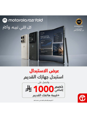 عرض الاستبدال