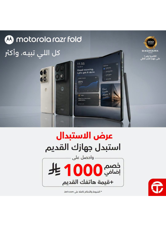 عرض الاستبدال