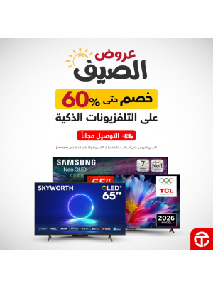 عروض الصيف على التلفزيونات الذكية