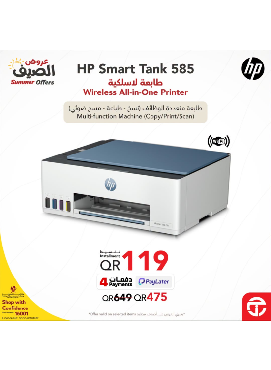 Summer Offers on Printers