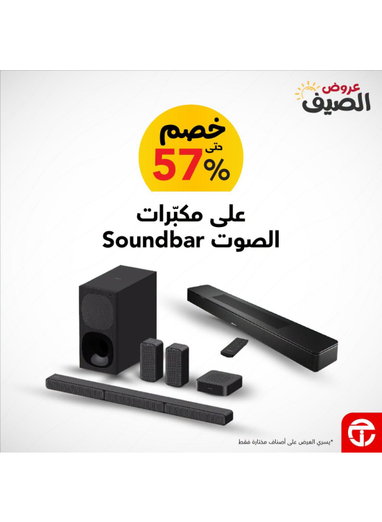 Summer Offers on Soundbar