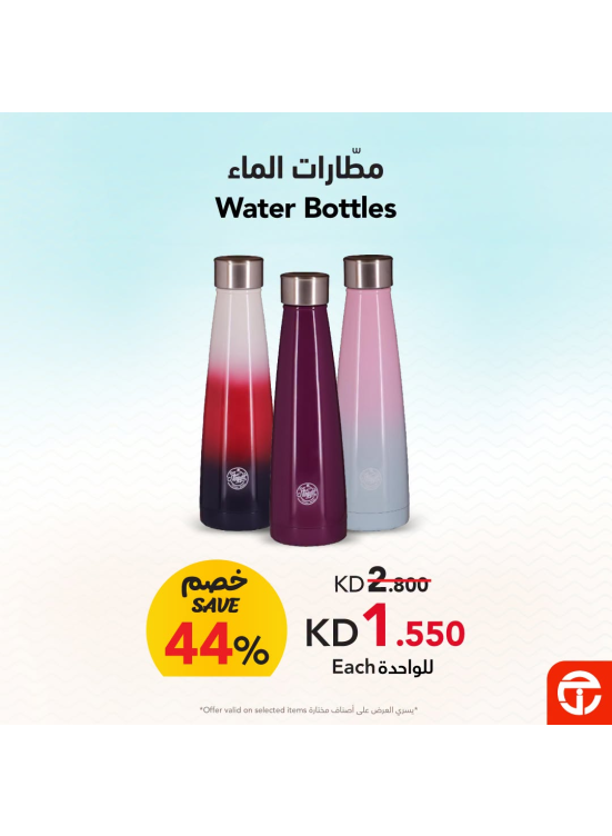 Save up to 53% on school Trolley bags,lunch boxes and water bottles