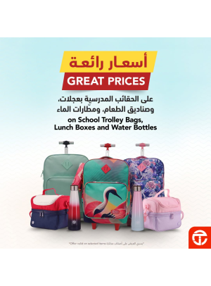 Great Price on School Trolley Bags, Lunch Boxes & Water Bottles