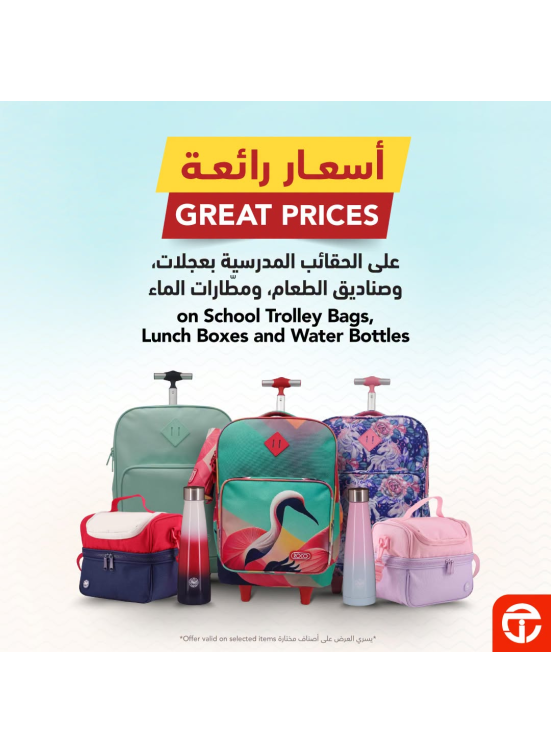 Great Price on School Trolley Bags, Lunch Boxes & Water Bottles