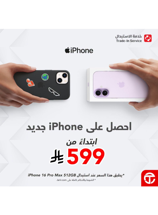 عرض الاستبدال