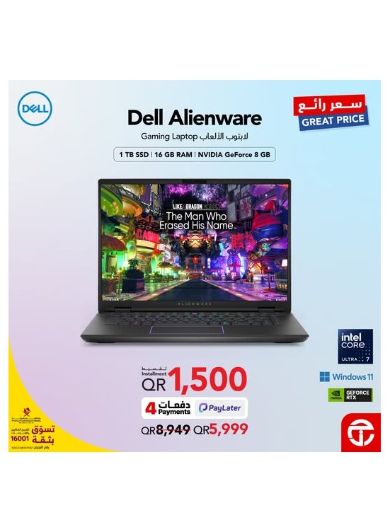 Great Price on Dell Alienware Gaming Laptop