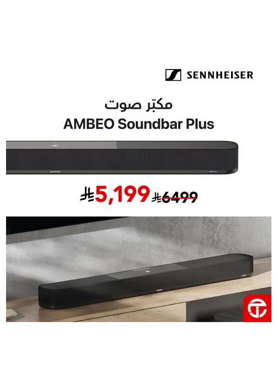 خصم حتى 20% على مكبّرات الصوت من Sennheiser