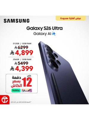 Save up to 22% on Galaxy S26 Ultra Smartphone